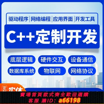 【台灣公司 可開發票】C++軟件定制開發瑞芯開發板核心板linux嵌入式工控機部署deepseek