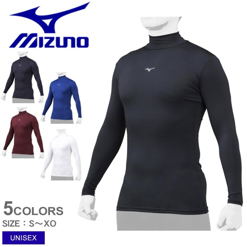 MIZUNO アンダーシャツ 長袖 野球 ミズノ バイオギア 動きやすさ重視 ハイネック 約5.5cm メール便配送 12JA1C10 通販  LINEポイント最大GET | LINEショッピング