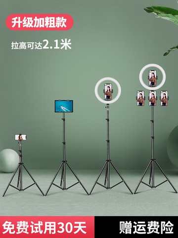 手機支架直播三腳架專用便攜落地式拍視頻拍照拍攝網紅主播懶人桌面夾子自拍桿帶補光燈多功能三角架子支撐架