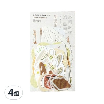 CARD LOVER 信的戀人 手帳素材包 微風吹過的島嶼  甜品街30張 + 蕾絲紙  4組