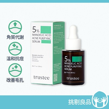 trustee 5%杏仁酸極淨抗痘解方精華 30ml/盒 抗痘精華液 低刺激溫和修復 油痘肌適用 隔日到貨 挑剔良品