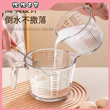 玻璃量杯帶刻度過濾網廚房專用微波爐加熱耐高溫烘焙打蛋牛奶杯子