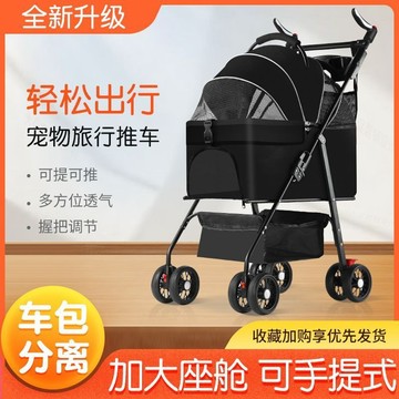 🔥優選🔥輕便折疊戶外寵物推車適閤大型犬小型犬外出貓包
