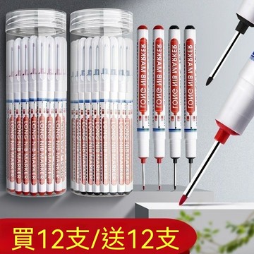🏆臺灣熱賣好物🏆長頭防水記號筆深孔記號筆特殊記號筆衛浴木工瓷磚多用途油性筆