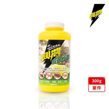【興農】殺蟲粉劑 300g (防治蟑螂、螞蟻、跳蚤、白蟻)