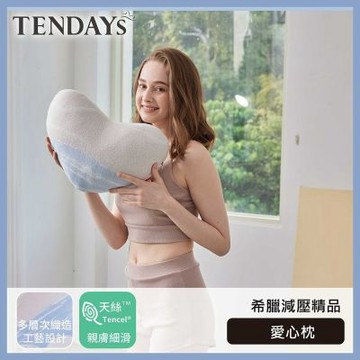TENDAYS 希臘風情愛心枕(抱枕 靠墊 午睡枕 車用小抱枕)