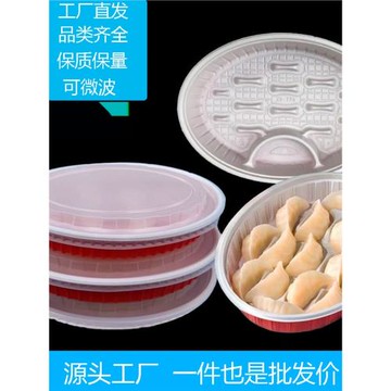 工廠一次性橢圓水餃盒加厚磨砂蓋外賣打包餃子盒生熟兩用食品級