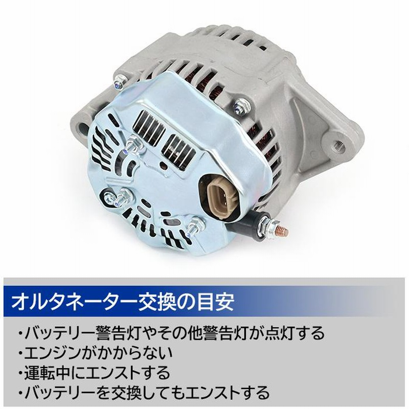 スズキ ツイン ハイブリット EC22S改 オルタネーター 31400