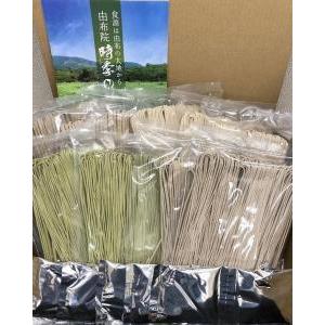 ふるさと納税 蕎麦4種食べ比べセット 大分県由布市