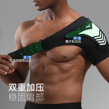 【哆哆購】台灣出貨  Mizuno 運動護具 運動裝備 護肩運動肩膀肩帶籃球羽毛球健身專業護具脫臼加壓固定關節