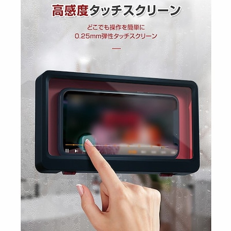 スマホケース 浴室スマホカバーお風呂スマホスタンド バスルーム 壁掛けスマホ防水ケース スマートフォ 通販 Lineポイント最大5 0 Get Lineショッピング