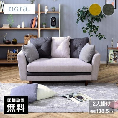 モンロー ソファ 2P