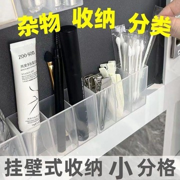 【全店折扣 限時下殺】口紅壁掛分格盒鏡收納盒打孔壁掛式透明脣膏眉筆剪刀鏡化妝品收浴室壁掛盒  化妝品收納 置物架