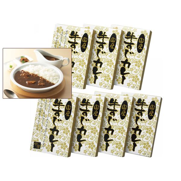 国産牛すじカレー中辛 7食 国産牛すじカレー中辛180g×7 レトルト KGS-35 内祝い お祝い 返礼品 贈答 進物 ギフトプレゼント 税率8％