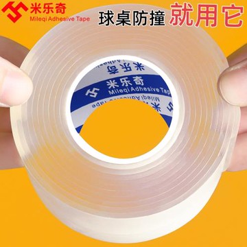 桌角專用防撞條家用墻門后柜子家具通用防磕碰透明無痕包邊包角貼