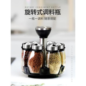 旋轉調料盒套裝調味罐廚房收納鹽罐密封防潮家用佐料盒玻璃調料瓶