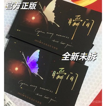 官方正版 TF家族三代 2023新年音樂會《瞬間》生寫小卡套裝 方卡拍立得家族款 張極 張澤禹 左航 朱志鑫