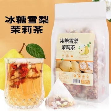 ✨全店免運✨冰糖雪梨茉莉茶三角包冷泡茶衝水紅棗枸杞茶包水果茶夏季飲品 冰糖雪梨茉莉茶 茶包 茉莉花茶 冰糖雪梨茶 水果茶