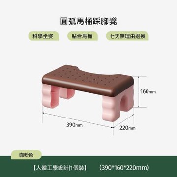 馬桶專用踩腳凳 蹲坑衛生間防滑 家居客廳擱腳凳