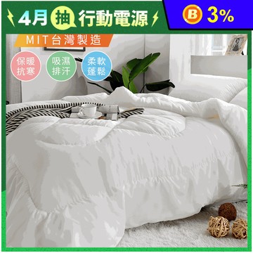 台灣製造100%澳洲進口純羊毛被 厚實保暖被 發熱被 冬被 被芯 被胎