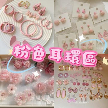 [台灣急速到貨]  ins韓系粉色耳環 甜妹少女感氣質耳釘 高級感 女生 韓系 法式溫柔風 設計感 仙女耳飾 約會小物