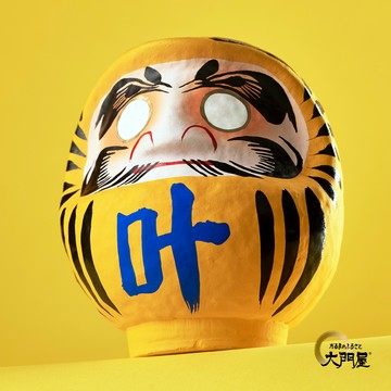 【日本大門屋】開運祈福 許願達摩  | 黃『招財納福』