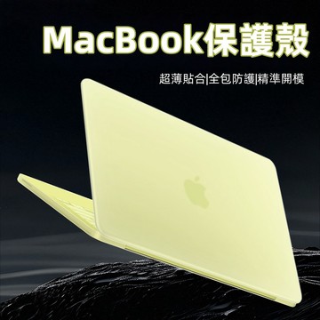 Macbook neo 透明殼 保護殼 防指紋 輕薄隱形 保護套 適用Air Pro 13 14 15 16 M5 M4