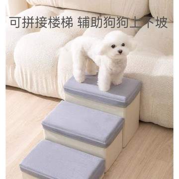 寵物樓梯狗狗上床臺階可拆洗小型犬老年犬沙發防滑可折疊斜坡爬梯