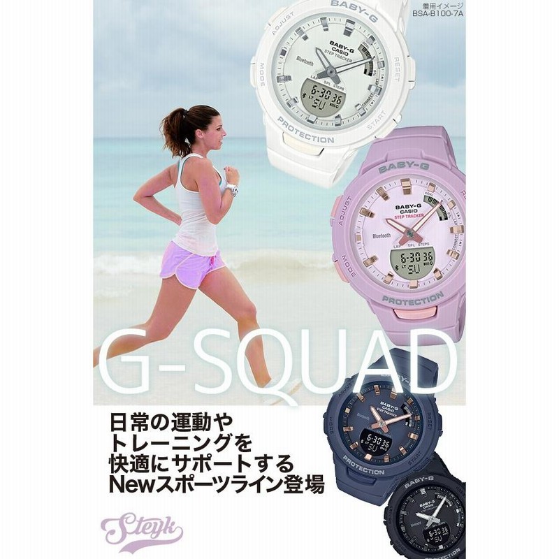 CASIO BSA-B100 カシオ 腕時計 アナデジ BABY-G ベビーG G