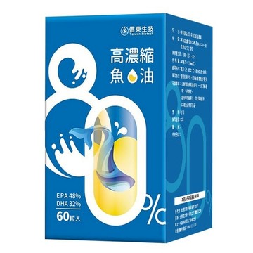 信東頂級萃取深海魚油