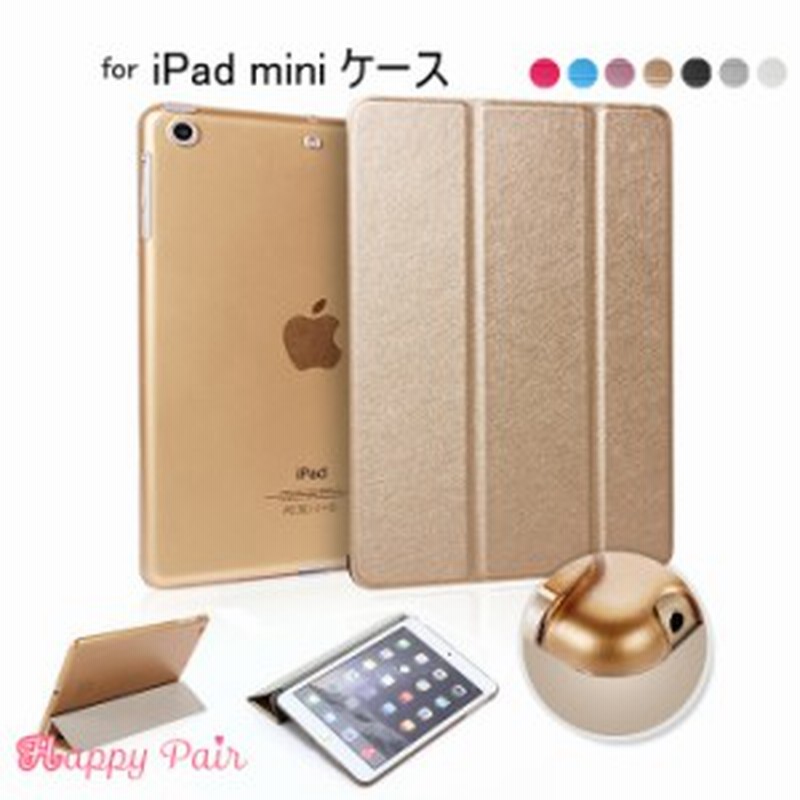 Ipad Mini5 ケース Ipad Mini ケース Ipadmini4 ケース Ipadmini2 手帳型 ケース Ipad Mini3 ケース 軽量 三つ折り ケース アイパッドミ 通販 Lineポイント最大1 0 Get Lineショッピング