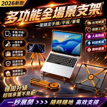 台灣出貨🚀筆電散熱架 筆電支架 筆電架 電腦架 散熱架 散熱墊 散熱座 桌面散熱架 家用散熱架 電競散熱架 筆電桌散熱架