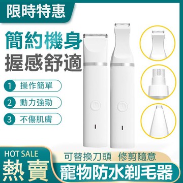 店長推薦多功能四合一寵物剃毛器狗狗多刀頭電動理發器爆款寵物電推剪理髮器指甲剪 99購物節