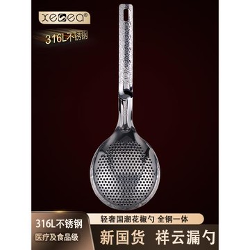喜詩祥云花椒漏勺316不銹鋼撈面勺撈餃子撈勺油炸勺家用廚房笊籬