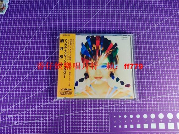 酒井法子 マジカル モンタージュ カムパニー 魔術剪輯社 正版日版首版 收藏級成色 音質頂級 專用塑封袋保存
