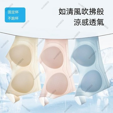 72公斤可穿 少女內衣 無痕內衣 青少年內衣 發育期內衣 女生文胸 二三階段內衣 運動內衣背心 初高中學生內衣 薄款內衣