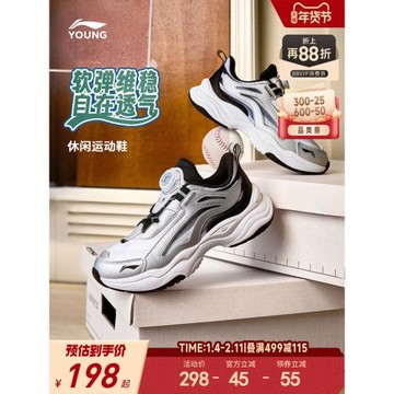 李寧小極光兒童運動鞋2026新款春秋款春季青少年男童鞋女童跑步鞋