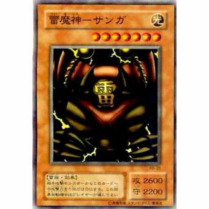 プレイ用】遊戯王 RB-25 雷魔神−サンガ(日本語版 スーパーレア)【中古】 | LINEブランドカタログ