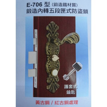 門鎖 防盜鎖 COE E-706 葫蘆鎖心60mm 門厚35-55mm五段鎖匣 五段嵌入式連體鎖 附暗閂 《昇瑋五金》