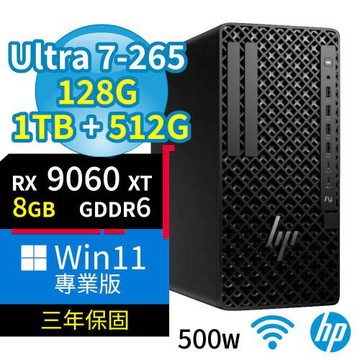 HP Z1 商用工作站 Ultra 7-265/128G/1TB SSD+512G SSD/RX9060XT/Win11專業版/500W/三年保固