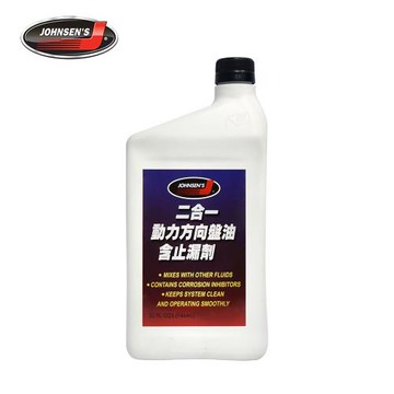 JOHNSENS 2合1 動力方向盤油【購買超過3瓶，請選宅配!】