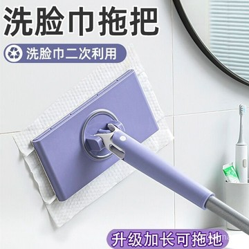【新品優選🔥】洗臉巾平闆拖把廚房家用懶人麵巾二次利用清潔拖地濕巾家庭除塵 BGLJ