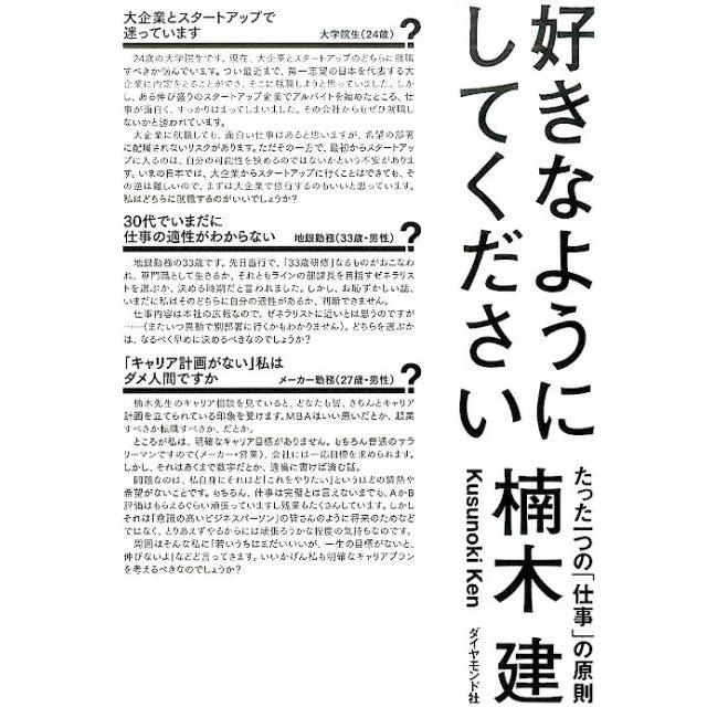 好きなようにしてください たった一つの 仕事 の原則