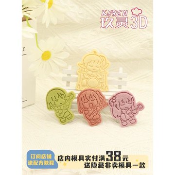 孤獨搖滾Q版餅干模具結束樂隊后藤獨波奇醬玖靈3Diy烘焙黏土印花