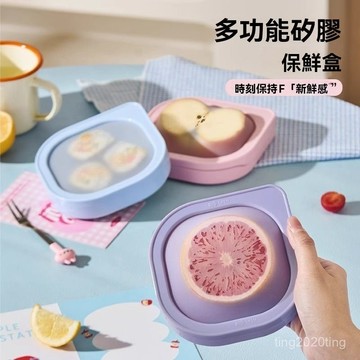 全店免運🌈水果硅膠保鮮盒食品級密封盒冰箱收納盒檸檬蘋果牛油果切半儲存盒 UGZI