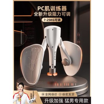 SND施耐德夾腿器盆底肌訓練器凱格爾運動家用多功能計數練腿神器