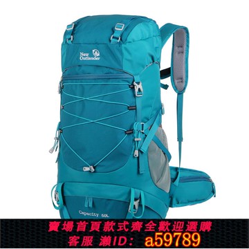 【全網低價 可打統編】探界者新款雙肩背包戶外登山包50L大容量尼龍野營徒步登山背包
