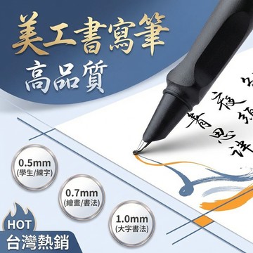 ⚡️台灣隔日到貨💗 美工書寫筆 彎頭鋼筆 練字筆 瘦金體專用筆  簽字筆 學生練字鋼筆 彎頭鋼筆 練字鋼筆 硬筆書法筆