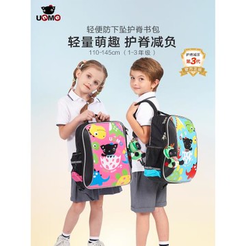 unme小學生書包護脊女孩超輕便減負男童1-3年級兒童卡通雙肩背包