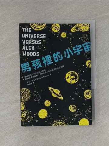 【書寶二手書T7／翻譯小說_YHC】男孩裡的小宇宙_蓋文．艾克坦斯